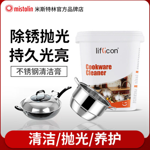 不锈钢清洁膏家用厨房除垢