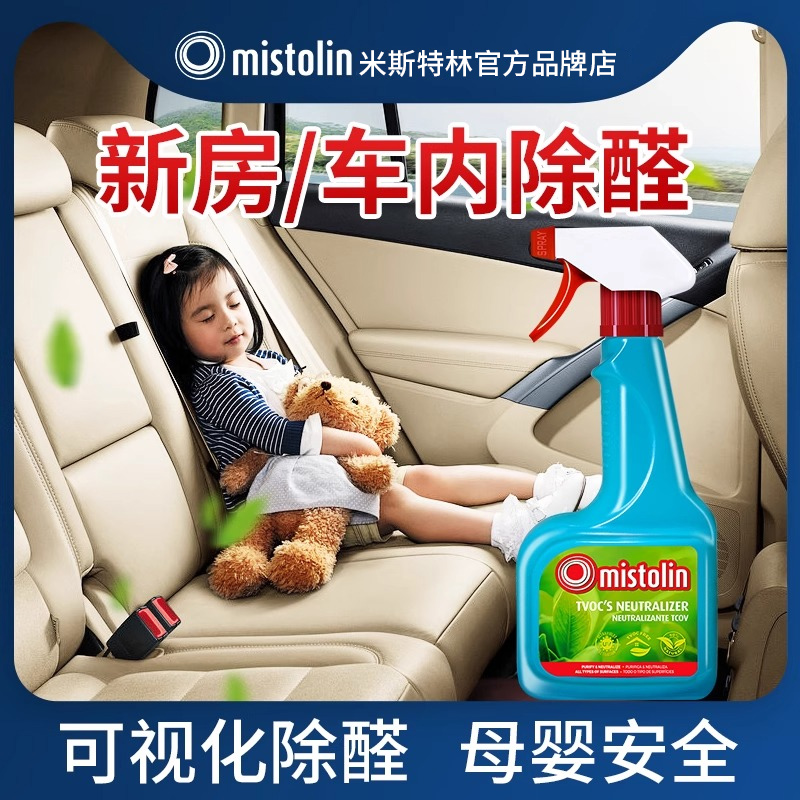 除甲醛新房家用神器吸甲醛强力清除剂家具除醛除味异味去甲醛喷雾