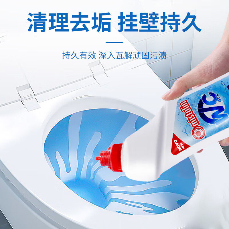 3瓶mistolin进口马桶清洁剂