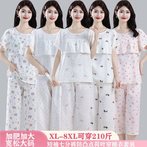 200斤胖MM夏季短袖人造棉家居服新款加肥加大码妈妈绵绸睡衣套装