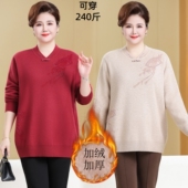 奶奶装 中老年人国风毛衣新款 冬季 加绒加厚针织衫 加肥特大码 妈妈装