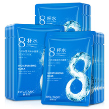 碧素堂八杯水莹润补水面膜提亮肤色保湿美妆护肤品热销推荐