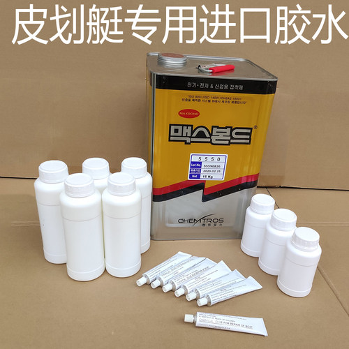 皮划艇橡皮艇专用进口韩国