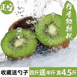 [正宗]陕西眉县猕猴桃新鲜水果当季绿心猕猴桃奇异果包邮甜弥猴桃