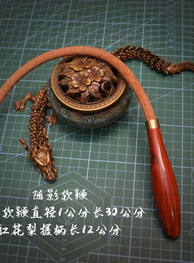 sp工具软鞭皮鞭红花梨木结合头层牛皮手工制作轻度体验
