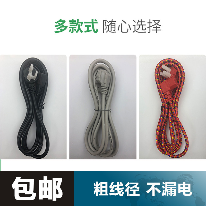 全自动麻将机电源线通用四口机麻将桌电源线3米带插头配件专用在类目 运动/瑜伽/健身/球迷用品, 麻将/棋牌/益智类, 麻将, 自动麻将机中 - 来自Buy2taobao.com提供专业的淘宝代购服务