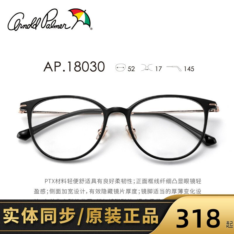 花雨伞近视眼镜女款圆框可配高度数板材镜框黑框素颜钛腿AP18030