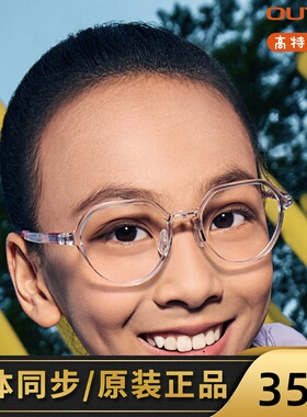 OUTDO kids高特儿童近视眼镜框可配防控片47青少年TR镜架GT65060