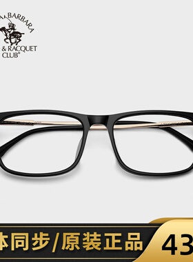 圣大保罗近视眼镜框可配高中低度数板材光学架全框黑框镜架 20646