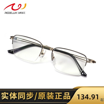 夕阳红老花镜男女时尚防蓝光