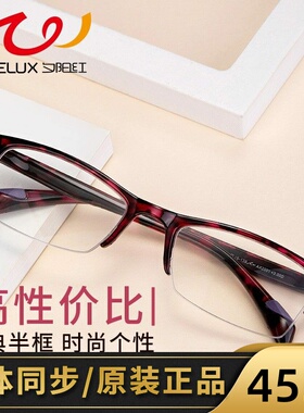 夕阳红老花镜女防蓝光疲劳高清老人中老年老光老花眼镜半框AX2001