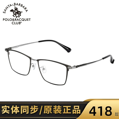 SBPRC近视眼镜架男复古
