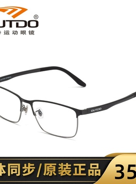 高特运动近视眼镜框潮男女可配高度数镜片商务眼镜架全框GT62059