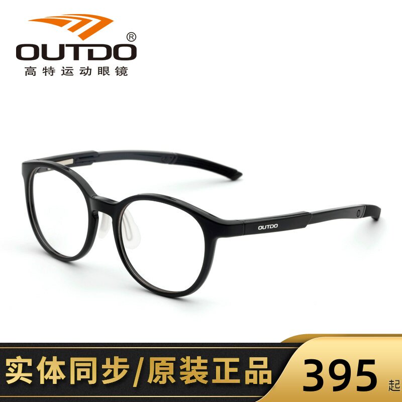 OUTDO kids高特儿童近视眼镜框圆男女48腿长可调TR90镜架GT65607