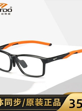高特运动近视眼镜框潮男女可配高度数镜片跑步眼镜架全框GT62053