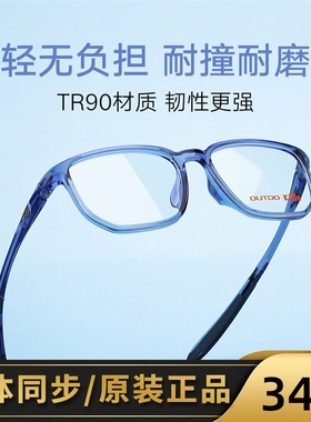 高特儿童近视眼镜框男女可配有度数全框多边形运动眼镜架GT65031