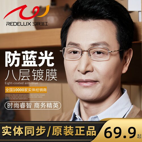 夕阳红老花镜男女款时尚超轻高清晰老光远视老花眼镜E9000/E9001