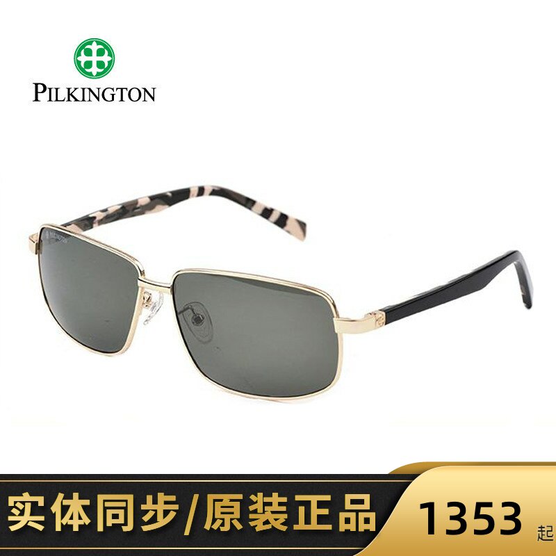 正品防伪皮尔金顿太阳镜玻璃偏光墨镜男方框圆脸开车眼镜PK.40492