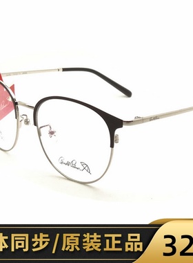 花雨伞眼镜架女式韩版潮时尚眼眶个性光学近视架圆框复古AP.14078