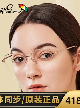 花雨伞近视光学眼镜架女轻半框可配有度数素颜钛合金镜架AP19018