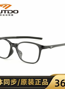 高特近视镜框全护眼男可配度数超轻TR90黑框镜架女运动眼镜 65027