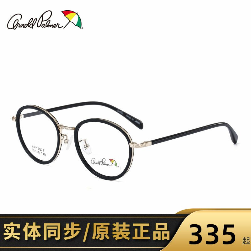 美国花雨伞复古圆框近视眼镜架女素颜个性眼睛潮人眼镜框AP.14076