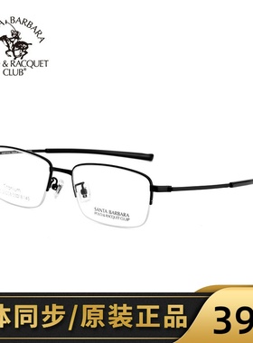 SBPRC圣大保罗眼镜框钛合金男士半框商务眼镜架配近视超轻S.23208