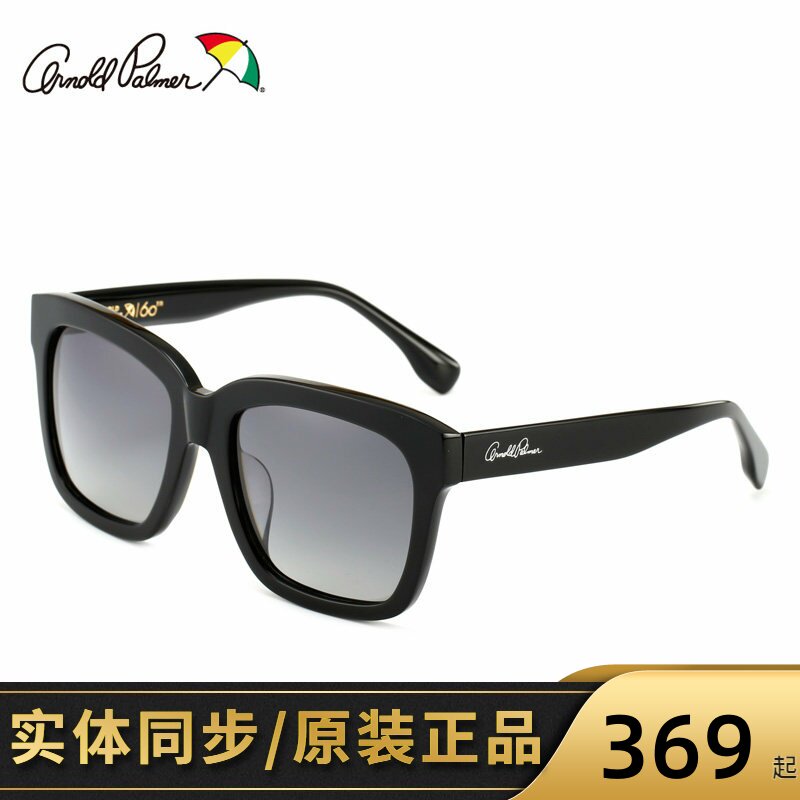 正品新款欧美方框女士太阳镜明星圆脸偏光墨镜正品花雨伞AP.11671