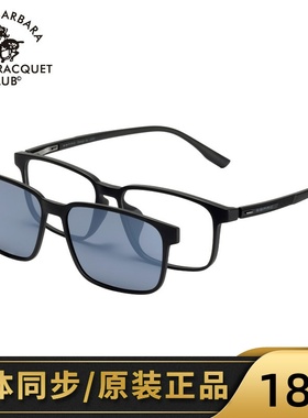 SBPRC圣大保罗近视太阳镜男眼镜架潮方框磁吸夹片偏光套镜S.29035