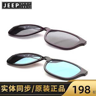 JEEP吉普套镜吸附式 2027 夹片磁吸套片偏光太阳镜磁铁吸片2002