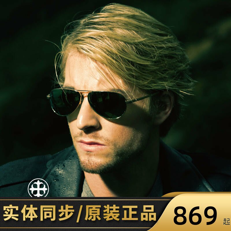 正品皮尔金顿太阳镜偏光墨镜玻璃镜片蛤蟆镜男款驾驶眼镜PK.0380