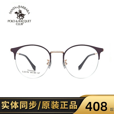 SBPRC圣大保罗眼镜复古圆框猫眼近视架钛金镜框男女S23196 23197