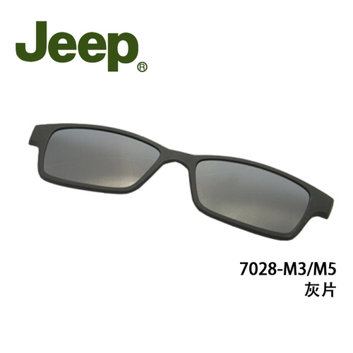 吉普JEEP磁吸套片墨镜夹片原装正品配件磁铁眼镜框太阳套镜 T7028