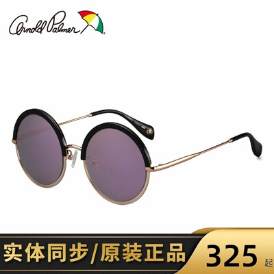 花雨伞复古风圆框时尚方脸偏光镜