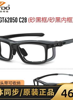 高特专业篮球眼镜框运动近视度数足球轻量化眼镜架男护目镜62050
