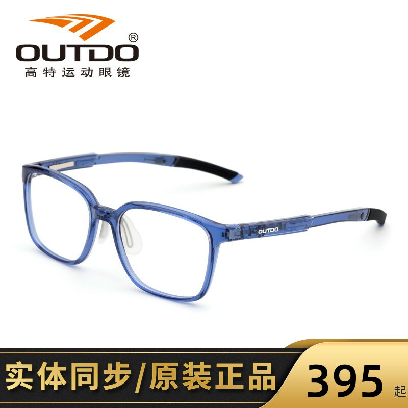 OUTDO kids高特儿童近视眼镜框男女片51腿长可调TR90镜架GT65608