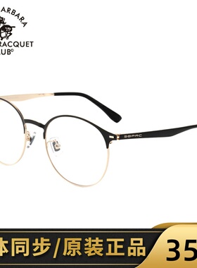 SBPRC圣大保罗近视眼镜框男配度数复古圆框光学合金属镜架女20654