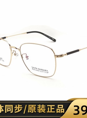 SBPRC圣大保罗近视眼镜架金属合金男女士半框复古镜框配镜S.20620