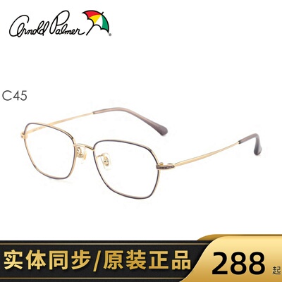 花雨伞近视光学眼镜架女