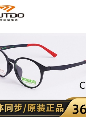 高特运动眼镜可配近视镜框男女复古圆框防滑超轻光学镜架 GT62016