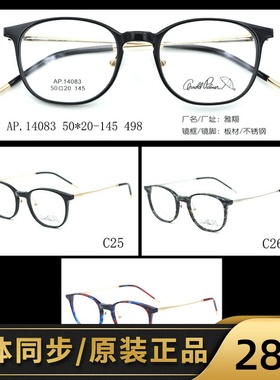 花雨伞光学镜架近视眼镜框女款复古文艺全框板材光学眼镜AP.14083