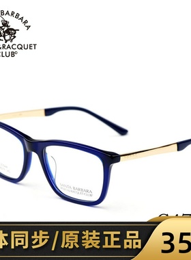 专柜正品圣大保罗光学镜框方框板材全框眼镜架男女款镜架S.20566