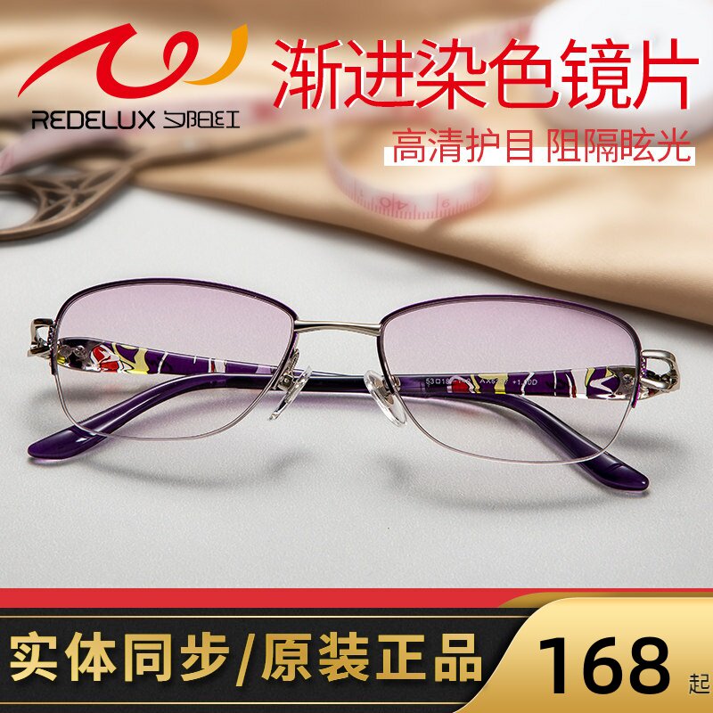 夕阳红变焦时尚老花镜女远近两用高清老人轻质树脂防蓝光眼镜5337