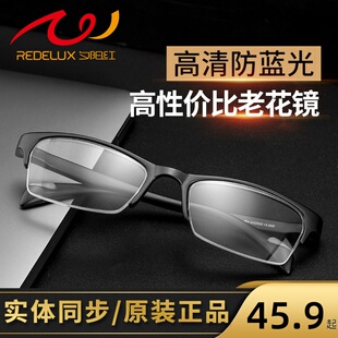 夕阳红老花镜男防蓝光疲劳高清老人中老年磨砂黑框眼镜女半框2002