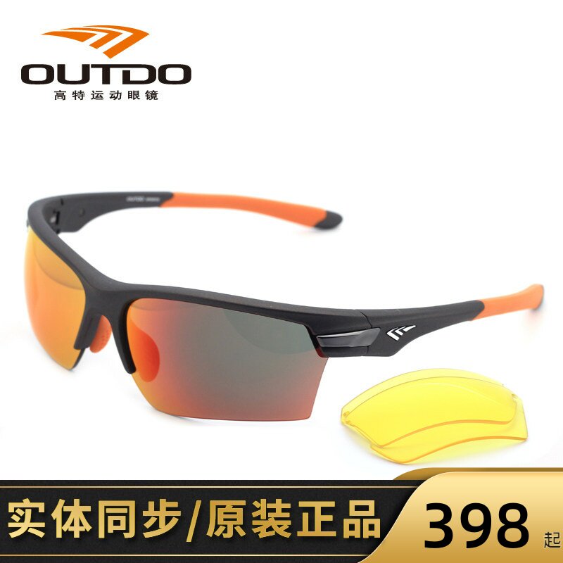高特户外运动太阳镜彩膜男女偏光驾驶镜可换片夜视防护眼镜TR6606