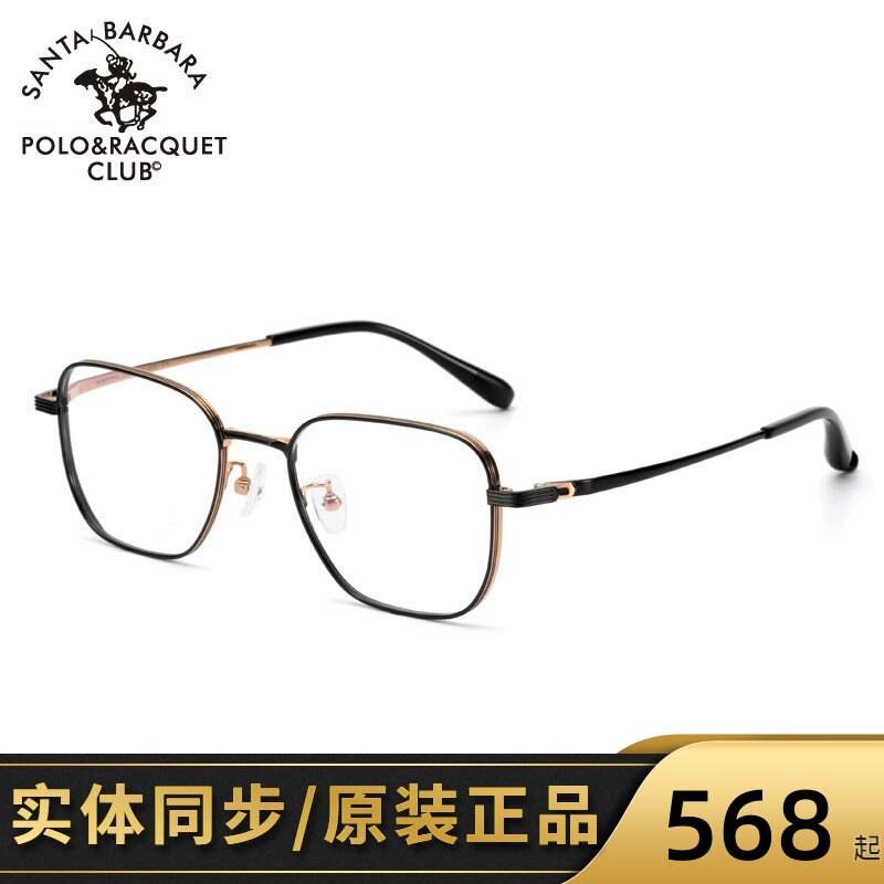 SBPRC圣大保罗近视眼镜架男商务小框全框光学镜钛金属镜框潮23249
