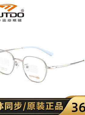 高特儿童近视眼镜框男女可配有度数47钛合金属青少年镜架GT65057