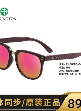 正品防伪皮尔金顿司机镜玻璃偏光太阳镜蛤蟆镜男女墨镜潮PK.30392