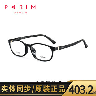 PARIM 派丽蒙复古眼镜框女成品近视眼镜框全框圆脸眼镜架 PR7843