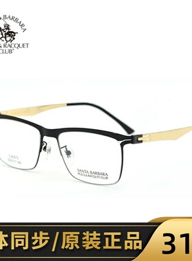 正品圣大保罗近视镜架不锈钢男士近视眼镜全框配近视镜框S.20572